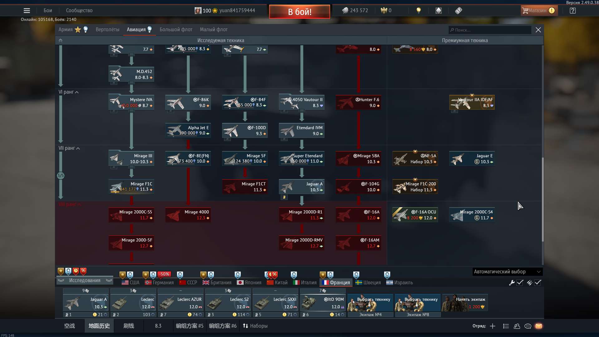 Скриншоты к игре War Thunder продажа аккаунта к игре War Thunder